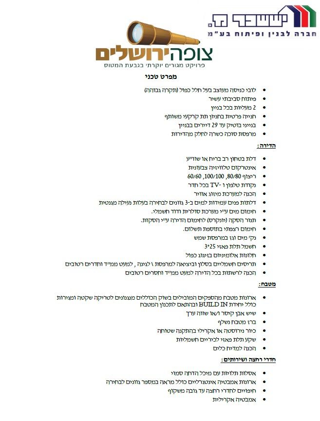 מהסמארטפון שלי
